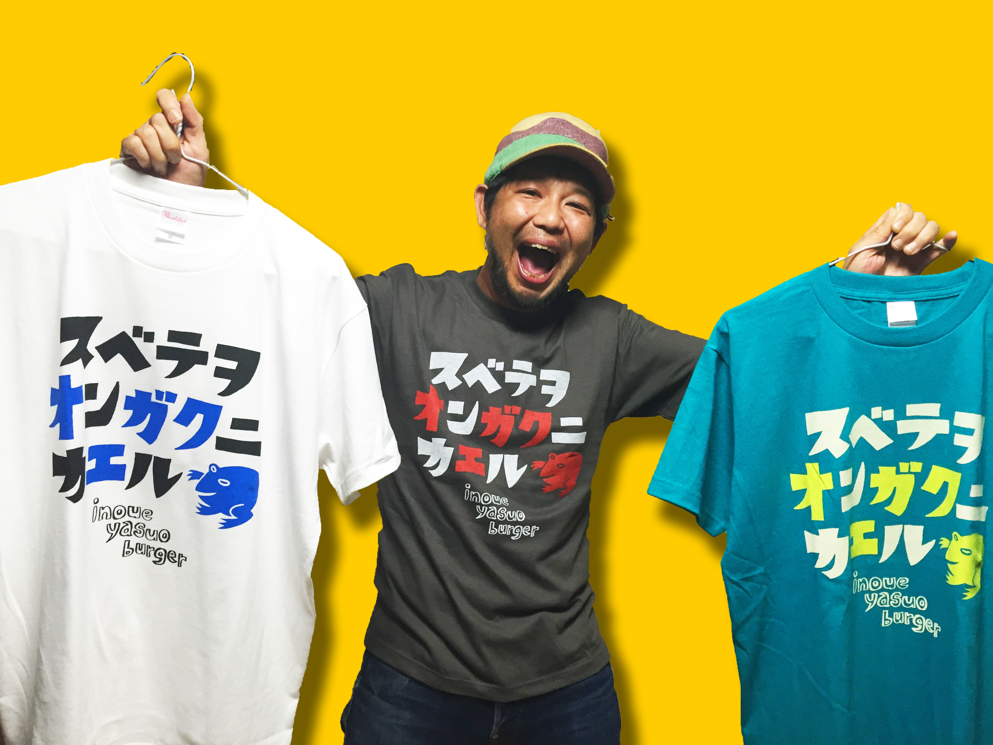 カエルTシャツ