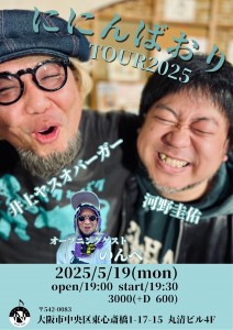 20250519