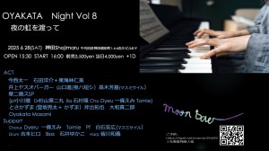 20250628_親方Night Vol 8