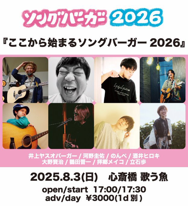 20250803