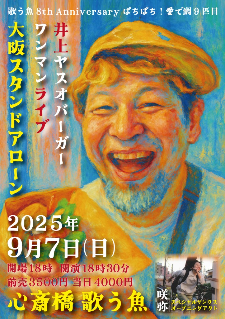 20250907_A4_2