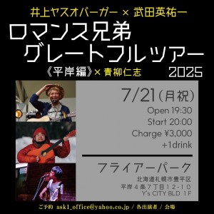 20250721