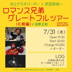 20250731