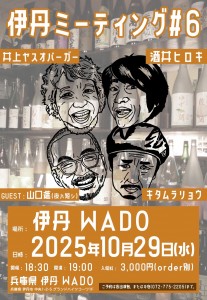 20251029