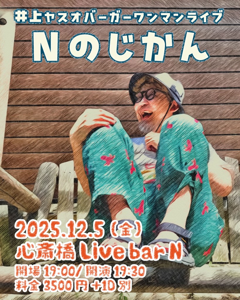 20251205